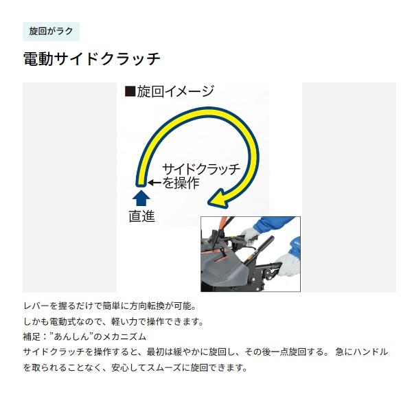 クボタ　除雪機　SLA-1070A　ＫＵＢＯＴＡ 除雪 除雪機 小型 和同 店舗 玄関 - 11