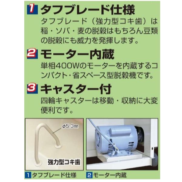 笹川 グランマルチ脱穀機 GM−480 脱穀機/脱こく/脱穀/モーター