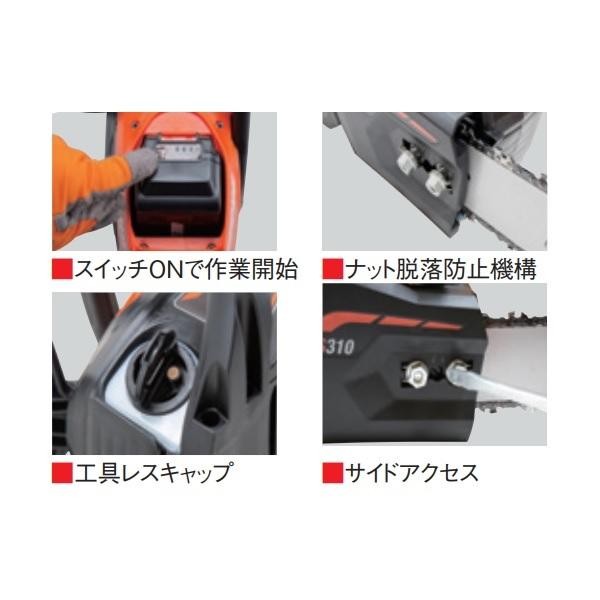 ヤマビコ エコー バッテリーチェンソー BCS310/S （36Vリチウムイオン