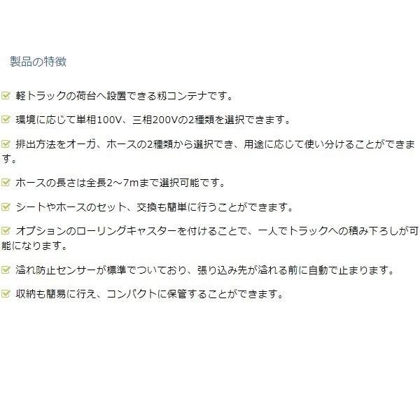 石井製作所　Ｌコンヤング　単相100Ｖ400K　LZ1M4(R)　本体のみ（ホース0M)　キャスター付　籾コンテナ/グレンコンテナ/籾運搬｜noukigu｜03