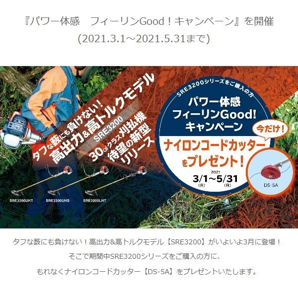 共立 刈払機 Sre30lht 刈払機 刈払い機 刈払 刈り払い 草刈機 草刈り機 草刈 草刈り 除草 ループハンドル ジュラルミン操作桿 農機具ショップ 通販 Yahoo ショッピング