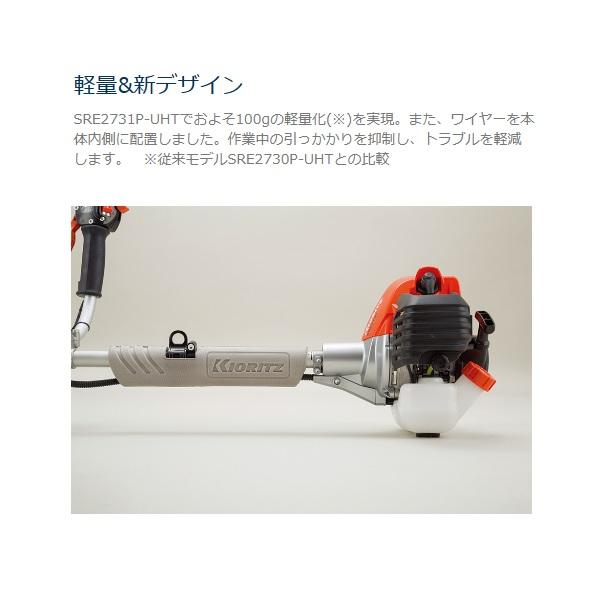 ヤマビコ 共立 刈払機 SRE2731P-LHT 刈払機/刈払い機/刈払/刈り ヤマビコ 共立 刈払機 SRE2731P-LHT 刈払機/刈払い機/刈払/刈り