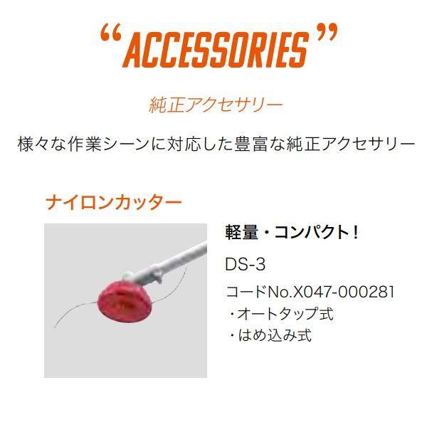 やまびこ 共立 ナイロンコードカッター DS-3 ナイロンコード やまびこ 共立 ナイロンコードカッター DS-3 ナイロンコード