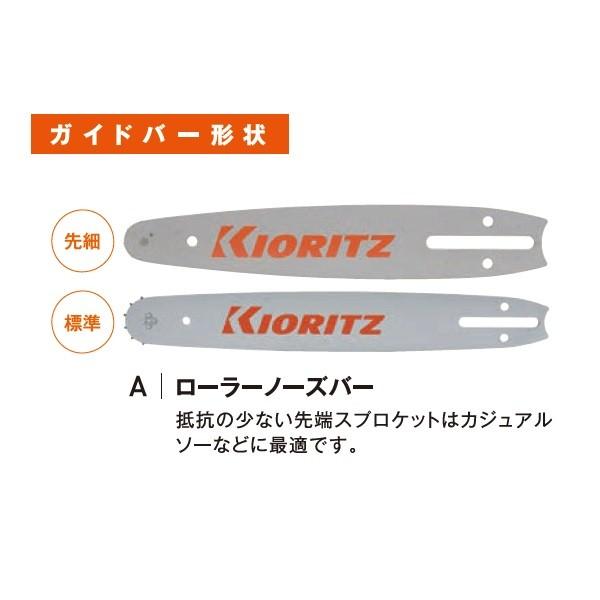 ヤマビコ 共立 チェンソー CS252T/20RCS25 チェーンソー/トップ