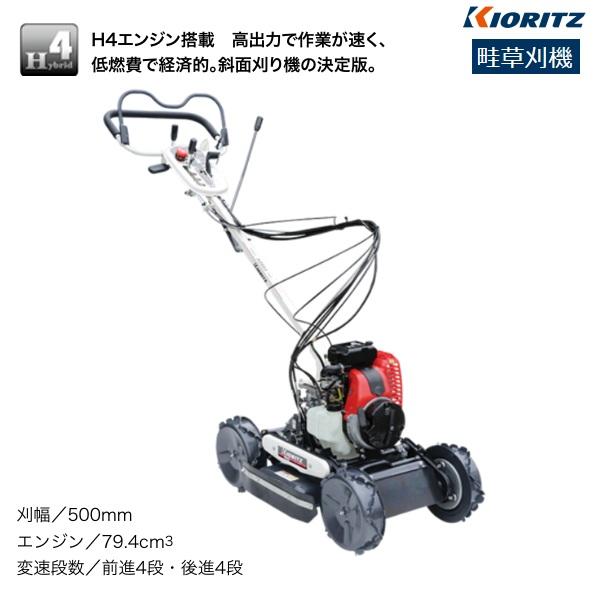 ヤマビコ 共立 畦草刈機 AZ853A スパイダーモア/畦草刈り機/畦草刈り