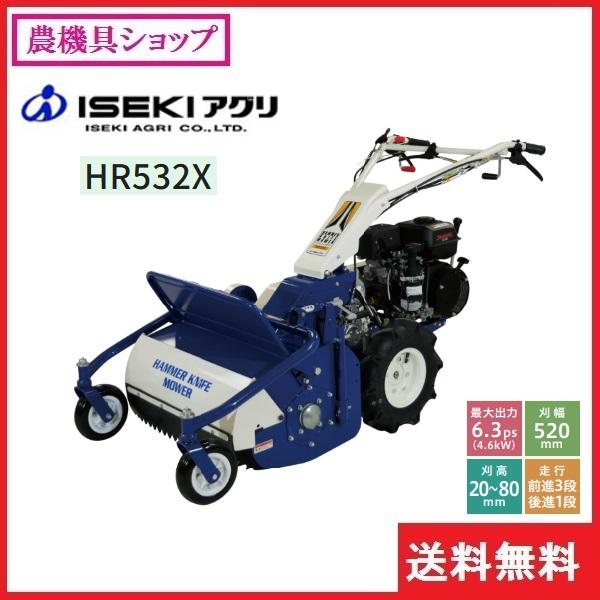たきこみさま専用 自走式草刈機 ハンマーナイフモア SHM-Ⅱ 刈幅