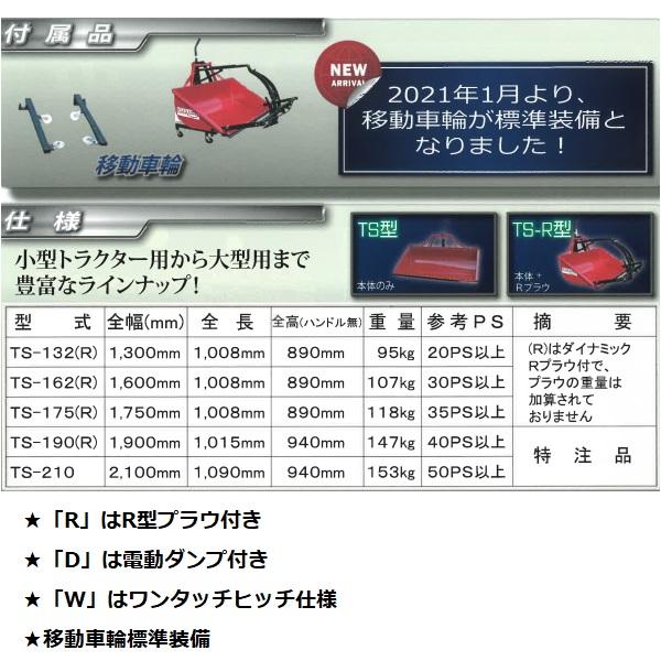 イガラシ機械工業 トラクターショベル TS-132-D(電動ダンプ付 イガラシ機械工業 トラクターショベル TS-132-D(電動ダンプ付