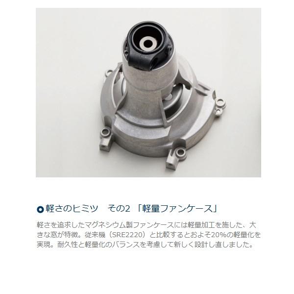 ヤマビコ 共立 刈払機 SRE2231UT 刈払機/SRE2230UTの新型/刈払い ヤマビコ 共立 刈払機 SRE2231UT 刈払機/SRE2230UTの新型/刈払い