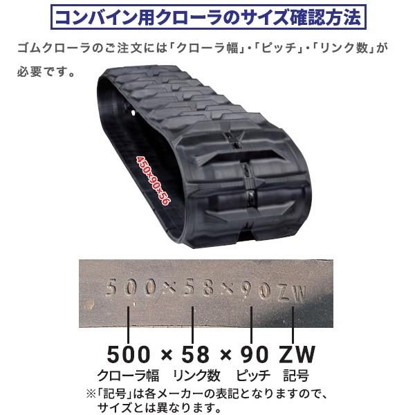 KBL コンバインゴムクローラ 330×90×27コマ 2本セット