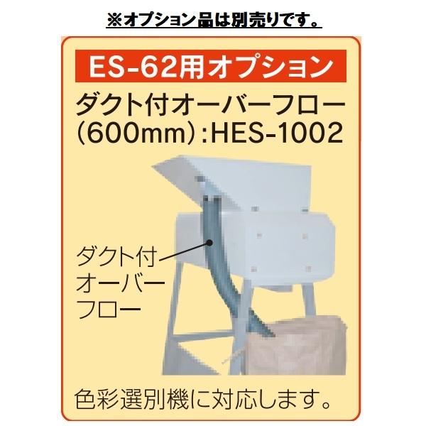タイガーカワシマ 袋詰計量機 イースケール ES-62 計量機/e