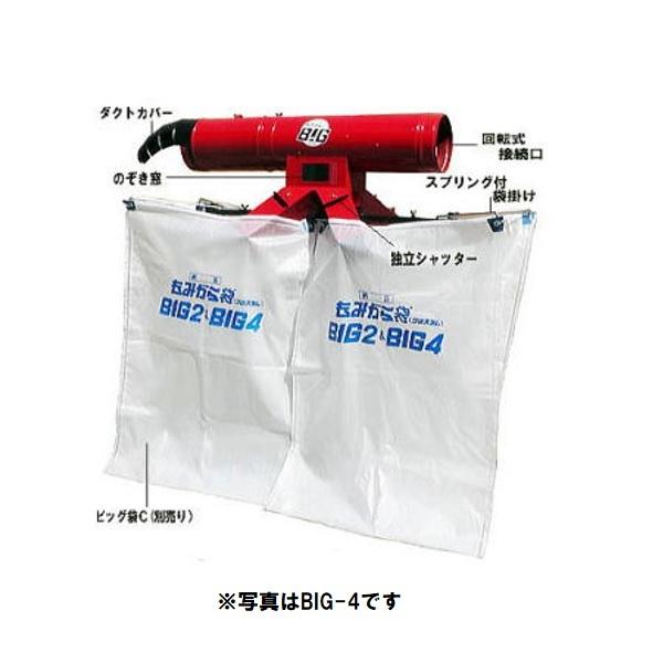 モエマス2袋、ヘリマス1袋 イガラシ工業 籾がら収集器 もみがらビッグ BIG-2 （2袋型・入