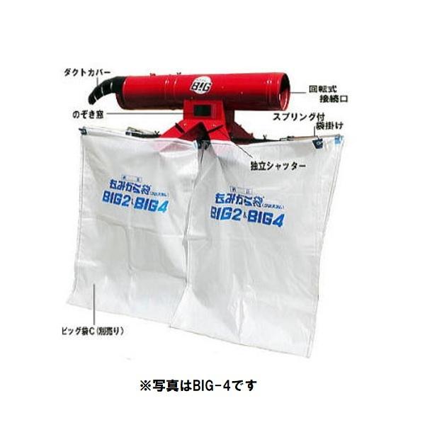 イガラシ工業　籾がら収集器　もみがらビッグ　BIG-2　もみがら　収集機　もみ殻　籾がら　（2袋型・入口径Φ190・スタンド付）　籾ガラ　モミガラ　籾殻　袋詰器