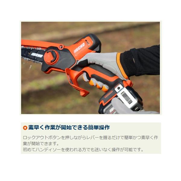 ヤマビコ エコー バッテリーハンディソー BGHS310/S(バッテリー ヤマビコ エコー バッテリーハンディソー BGHS310/S(バッテリー