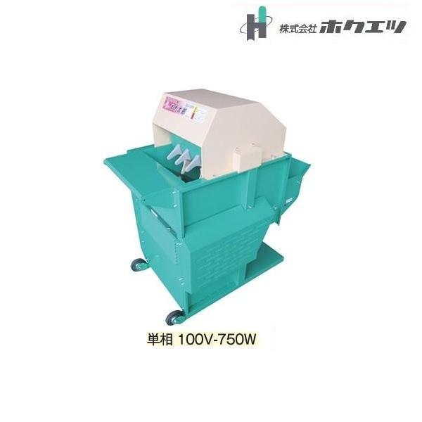 ホクエツ 枝豆もぎとり機 まめ太郎 HM-800S（単相100V） 枝豆もぎ/枝豆