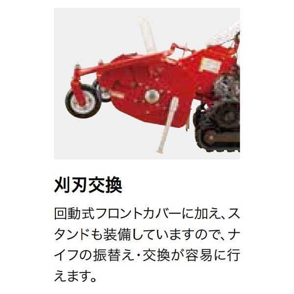 共立　クローラハンマーナイフモア　HRC665S　ハンマーナイフモア/モア/自走式草刈機/自走式草刈り機/草刈機/草刈り機/草刈/草刈り/除草/セル付｜noukigu｜07