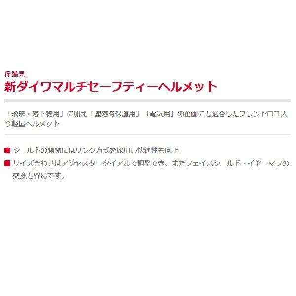 ヤマビコ 新ダイワ マルチセーフティヘルメット ヘルメット/保護 ヤマビコ 新ダイワ マルチセーフティヘルメット ヘルメット/保護