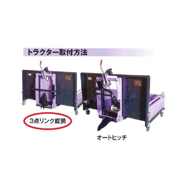 富士トレーラー 整地キャリア DC-V 120-3（3点リンク直装） 整地/土