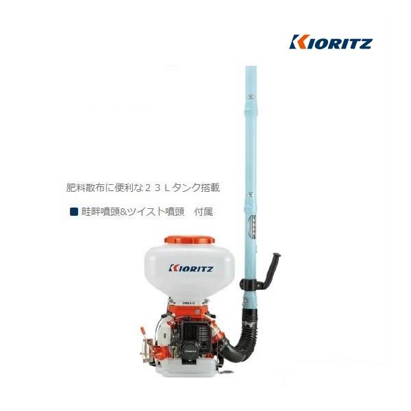 ヤマビコ 共立 動散 DME410FT-23 動力散布機/背負い/散布/肥料/除草剤