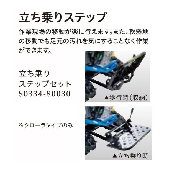 ヤマビコ イセキアグリ クローラハンマーナイフモア HRC665 立ち乗り