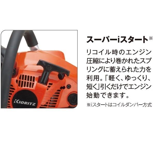 ヤマビコ 共立 チェンソー CS357/30CD25 チェーンソー/オールラウンド 
