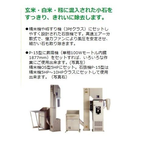 ストーンピッカー　石抜き機 マルマスの石抜機MINI-150B型ならボクらの農業EC