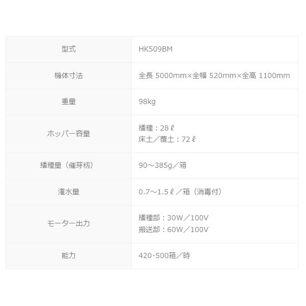 スズテック オート播種機 HK509BM うすまき/播種機/播種/種まき/種まき