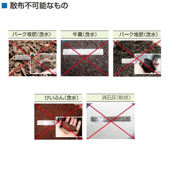 カンリウ工業 自走式肥料散布機 まきっこ MF760 肥料散布/米ぬか カンリウ工業 自走式肥料散布機 まきっこ MF760 肥料散布/米ぬか