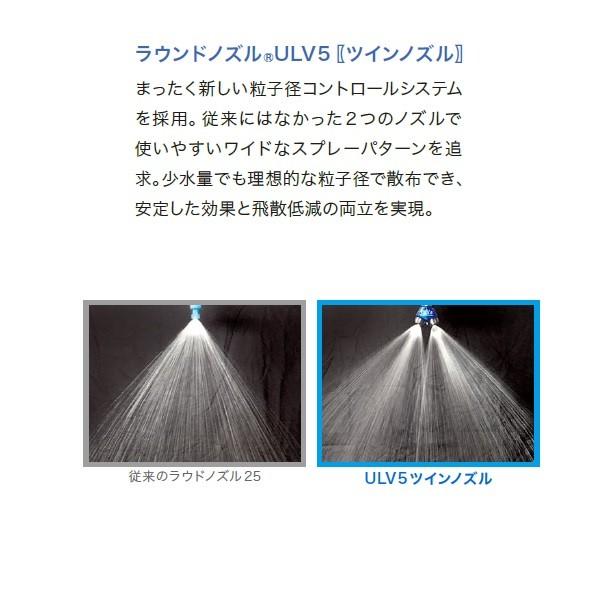 ヤマビコ ヤマホ ラウンドアップノズル ULV5 セット 動力用 除草剤