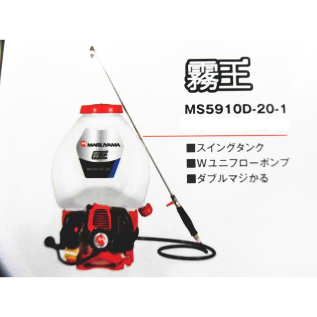 霧王 背負式動力噴霧器 動噴