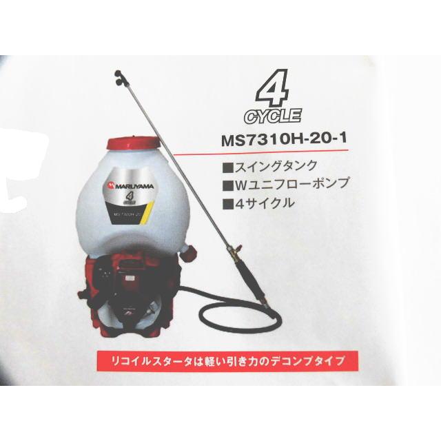 噴霧器（丸山製　１０Ｌ） 丸山製作所 背負動力噴霧機 GS10R 353045 吸水量0.5〜6.0L/分 燃料