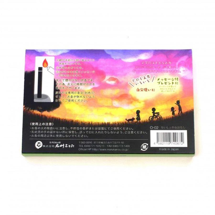 お線香ギフト ないしょのおはなし お手紙のようにメッセージが書けるお線香 贈答用 文字が書ける お線香 おしゃれ 人気 贈答品 返礼品 御供 お返し お供え K02 Naisho 納骨先をお探しの方 通販 Yahoo ショッピング