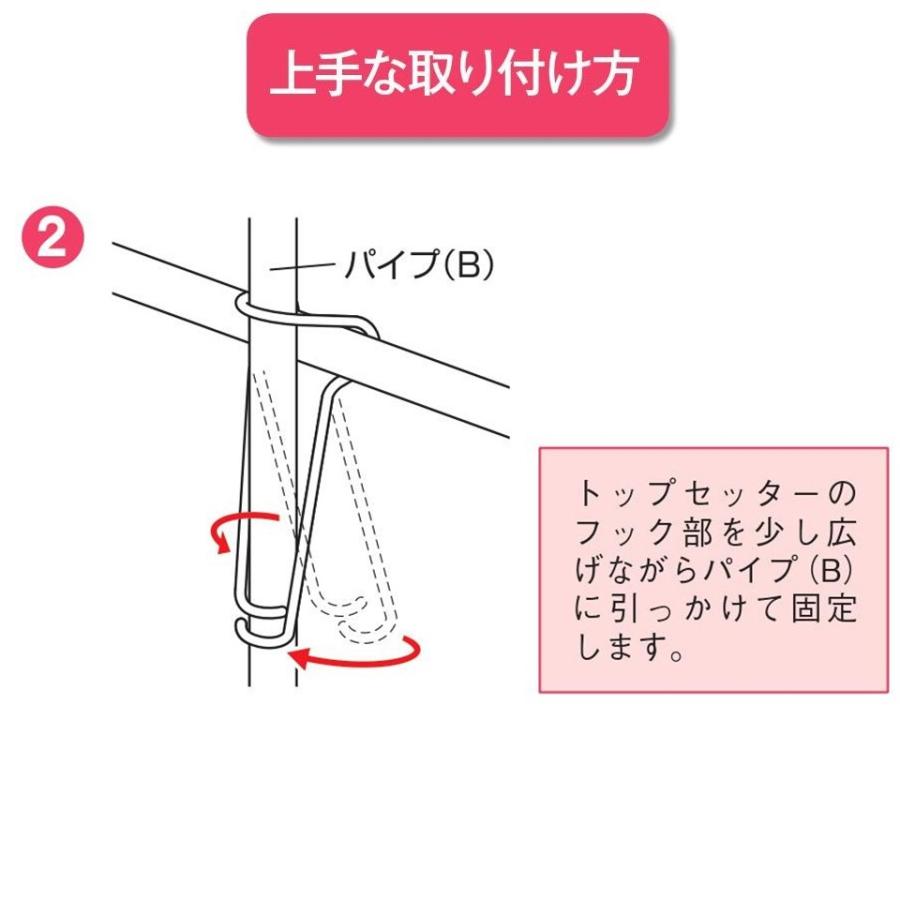 トップセッター 19ｘ22 19ｍｍ 22ｍｍ 渡辺パイプ 農業用 ビニールハウス用 金具 十字 クロス フック 針金 バンド｜noupo｜05