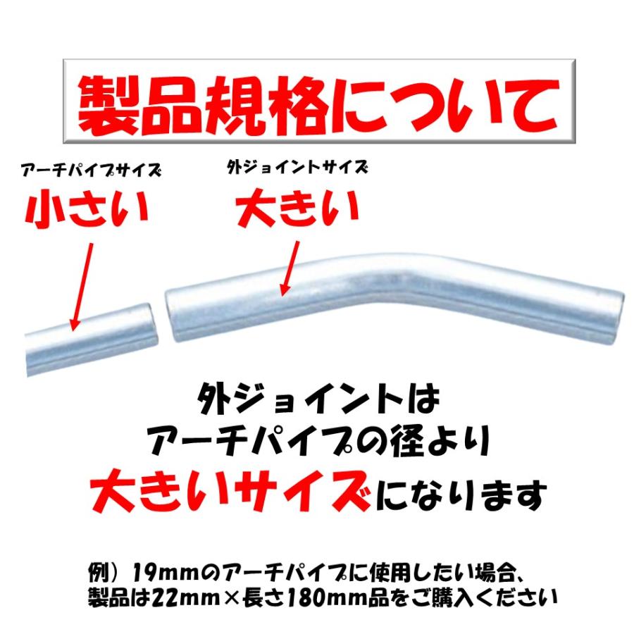 外ジョイント アーチパイプ25mm用 28×長さ210mm 角度30° 渡辺