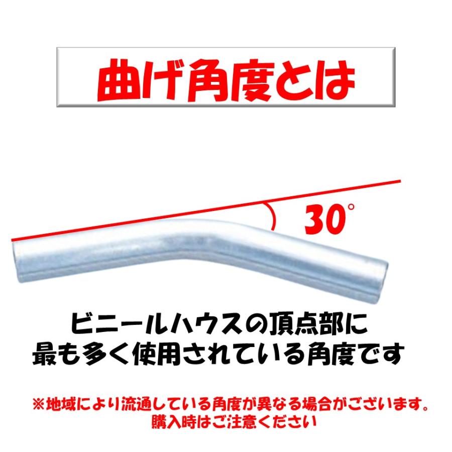 ビニールハウスのアーチパイプ約50m分 アーチパイプ 22.2mm×4.2m 2.5間用【SU】 | ビニールハウス資材 通販