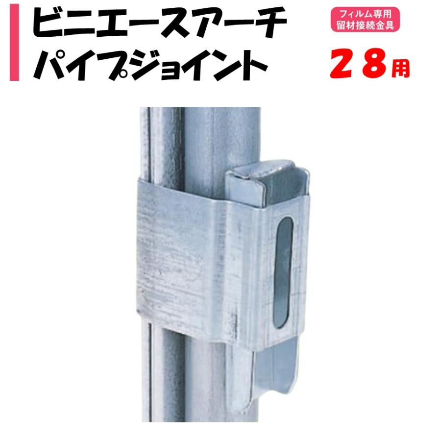 ビニールハウス用補助アーチ1本300円