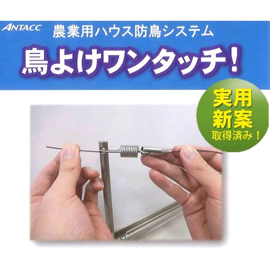 防鳥資材 バネ付きワイヤーテンション金具 鳥よけワンタッチ