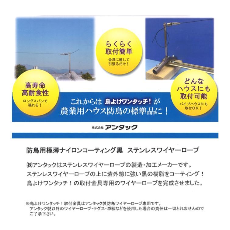 防鳥資材 ステンレス支柱・中間用 鳥よけワンタッチ アンタック 鳥害
