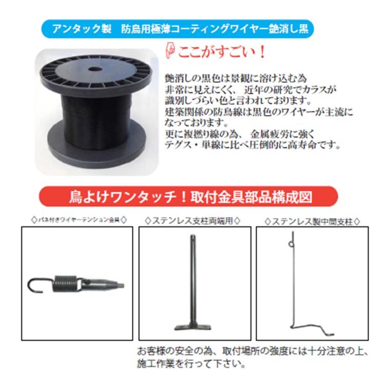 園芸用品 アンタック 鳥よけワンタッチ 防鳥コーティングワイヤー500m
