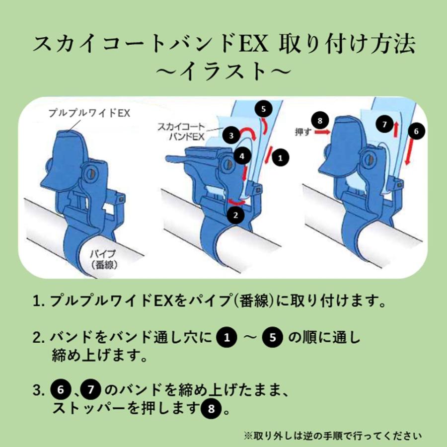 スカイコートバンドEX 47mmx150m タキロンシーアイ 農業用