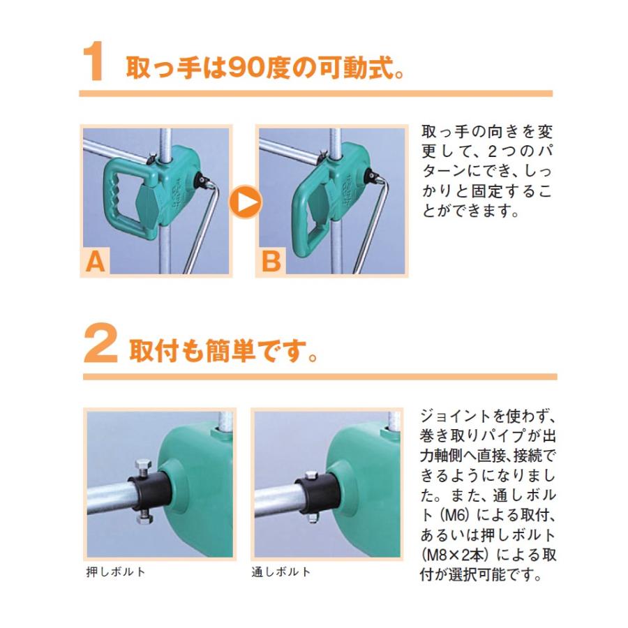 ハウス巻き上げ機 渡辺パイプ かるかんロング 100m 農業用 ビニール