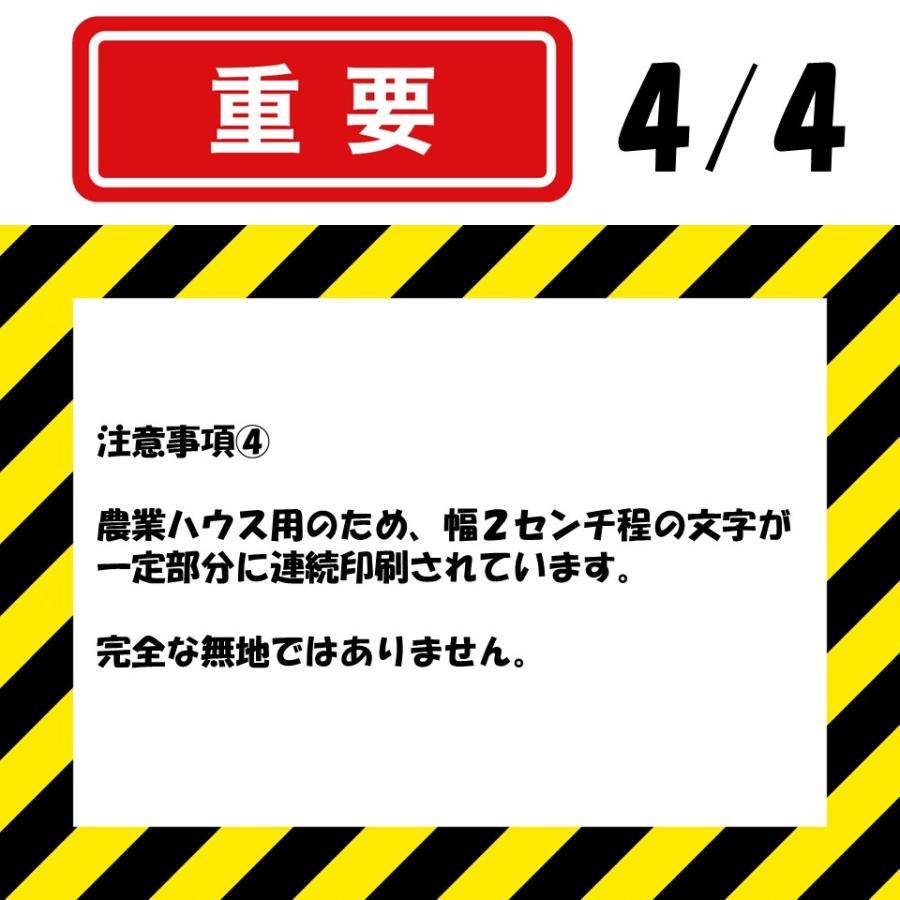 ノービエースみらい 0.10mm厚 370cm幅 希望長さ(m)を数量に入力 農ビ 三菱 透明  農業用 ビニールハウス用 トマト キュウリ ナス ピーマン 家庭菜園｜noupo｜20