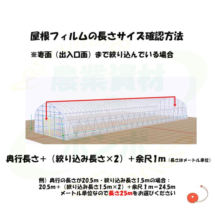 クリーンエースだいち 0.10mm厚 500cm幅 希望長さ(m)を数量に入力 農ビ 三菱 防塵  農業用 ビニールハウス用 トマト キュウリ  ピーマン 家庭菜園｜noupo｜08