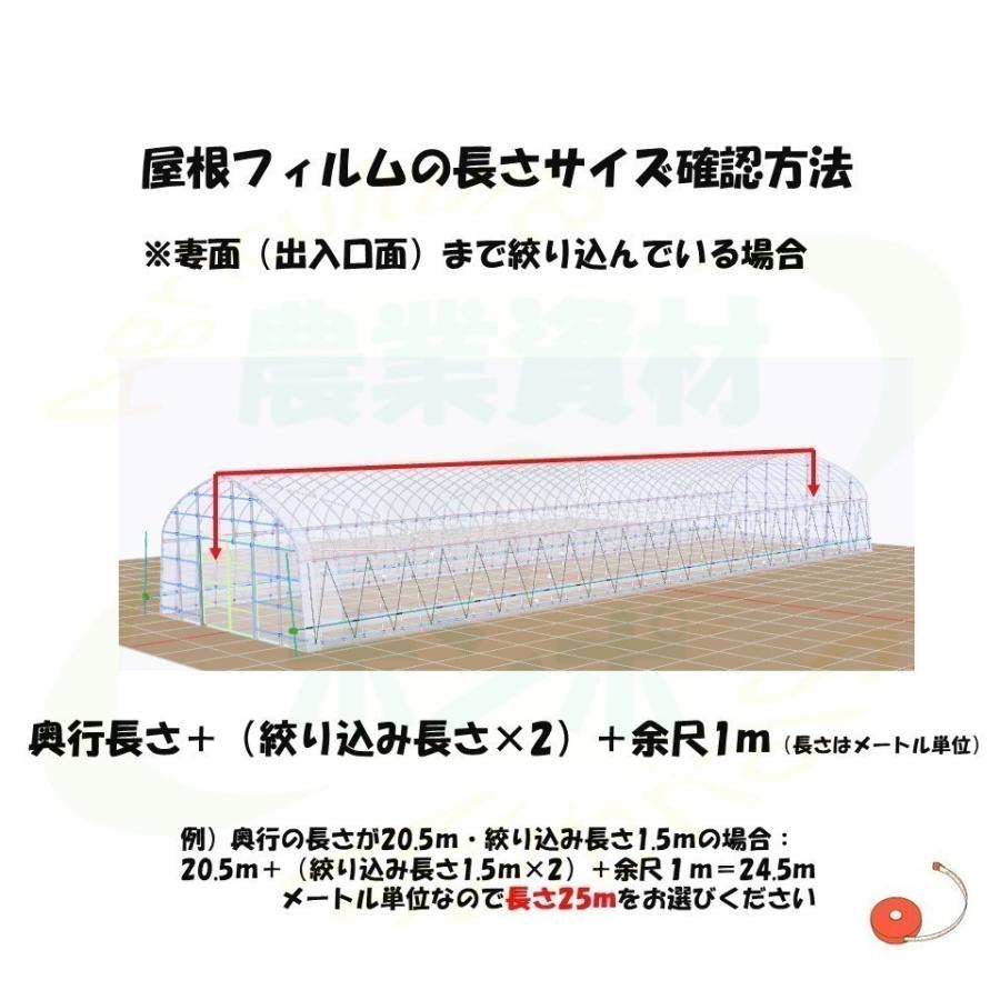 POフィルム タフシェード真白0.15mm厚370cm巾×10mビニールハウス タフシェード真白 まっしろ 0.15mm厚 370cm幅 希望の長さ(m)を