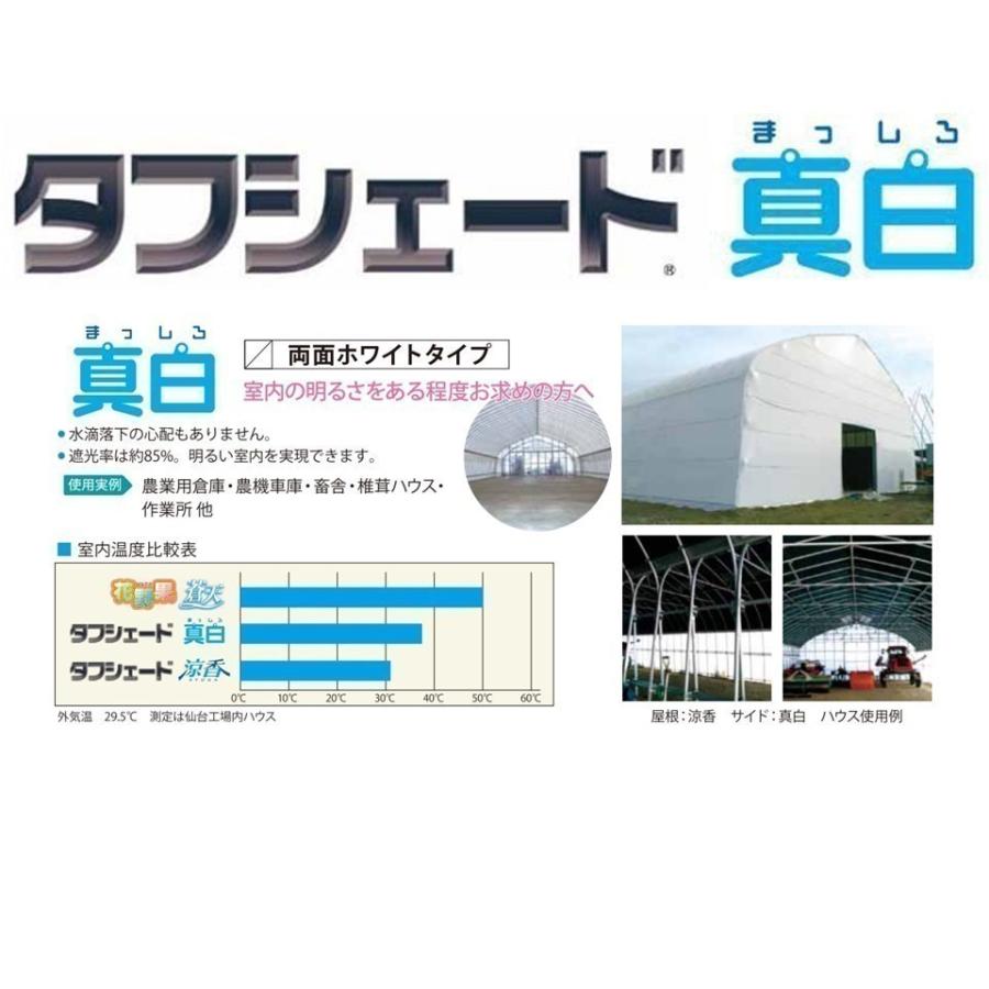 タフシェード真白 厚さ0.15mm タフシェード真白 まっしろ 0.15mm厚 660cm幅 希望の長さ(m)を数量で