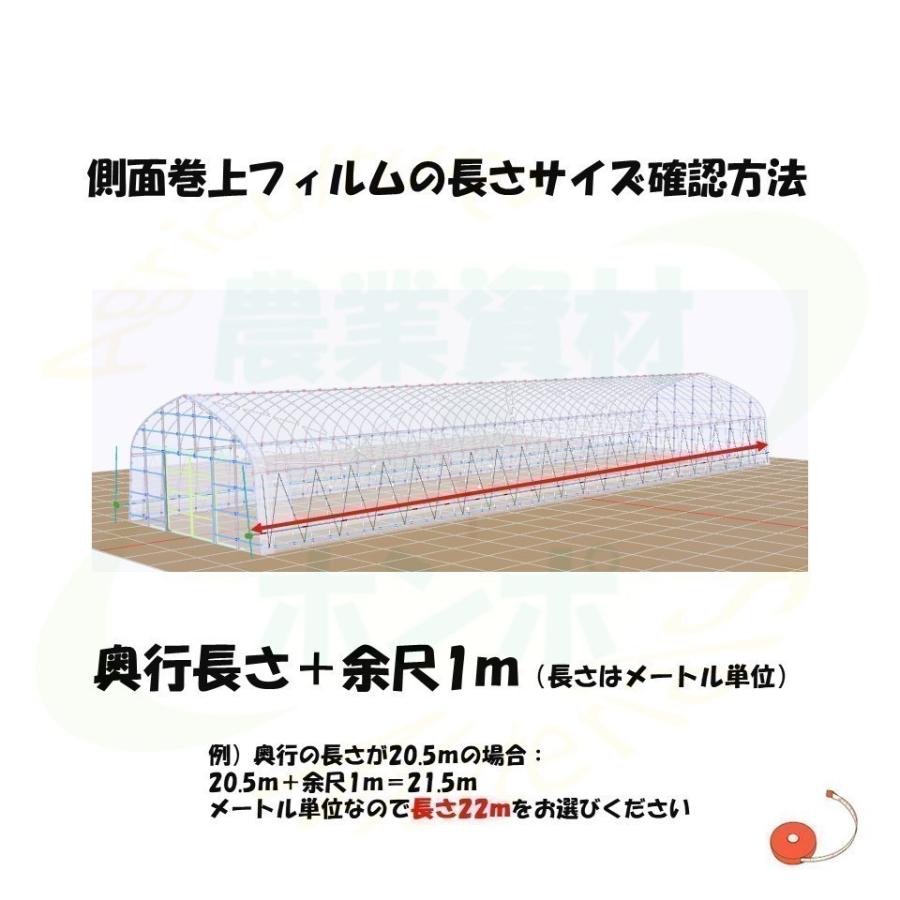 タフシェード真白 まっしろ 0.15mm厚 800cm幅 希望長さ(m)を数量に入力 POフィルム 白色 遮熱 農業用  ビニールハウス用 農機具倉庫 農作業場｜noupo｜09