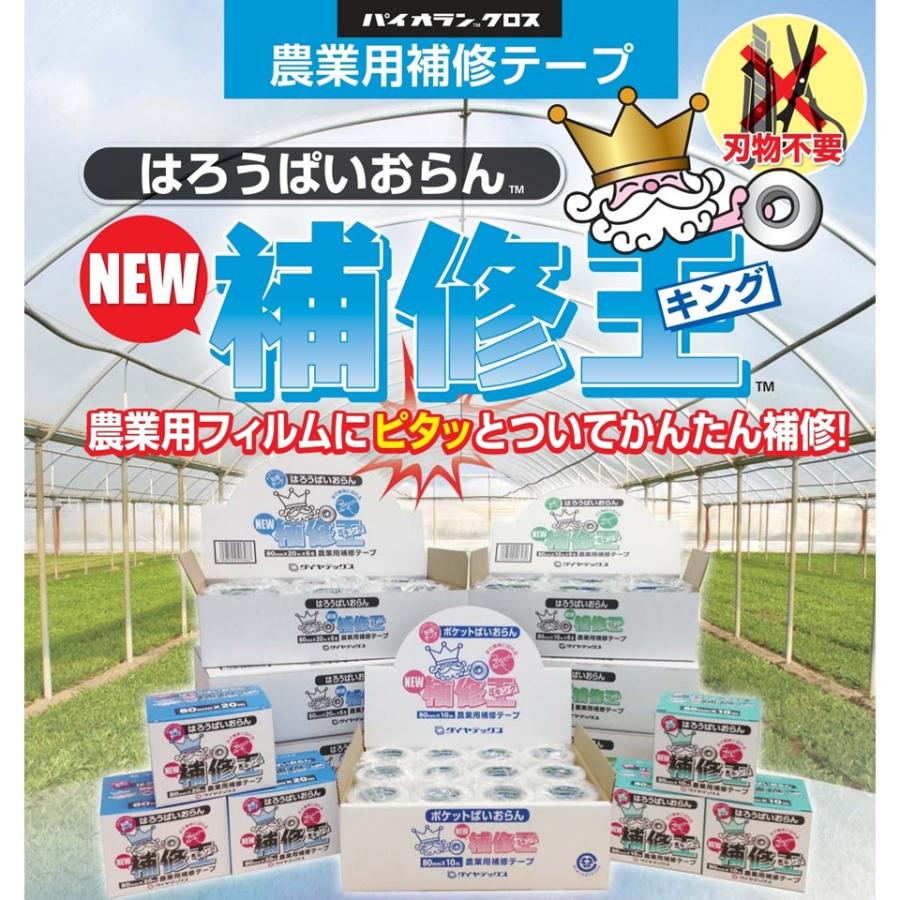 ビニールハウス補修セット 楽天市場】ビニール ハウス 破れ 補修の通販
