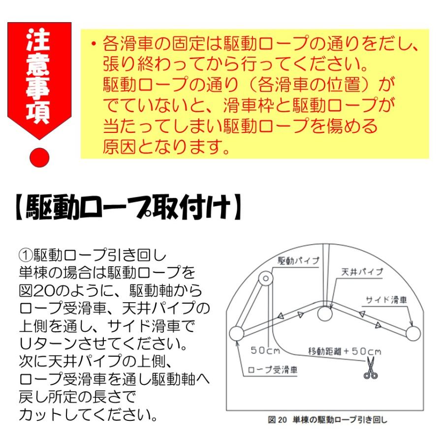 サイド滑車クリップ付 誠和 農業用 ビニールハウス用 自動