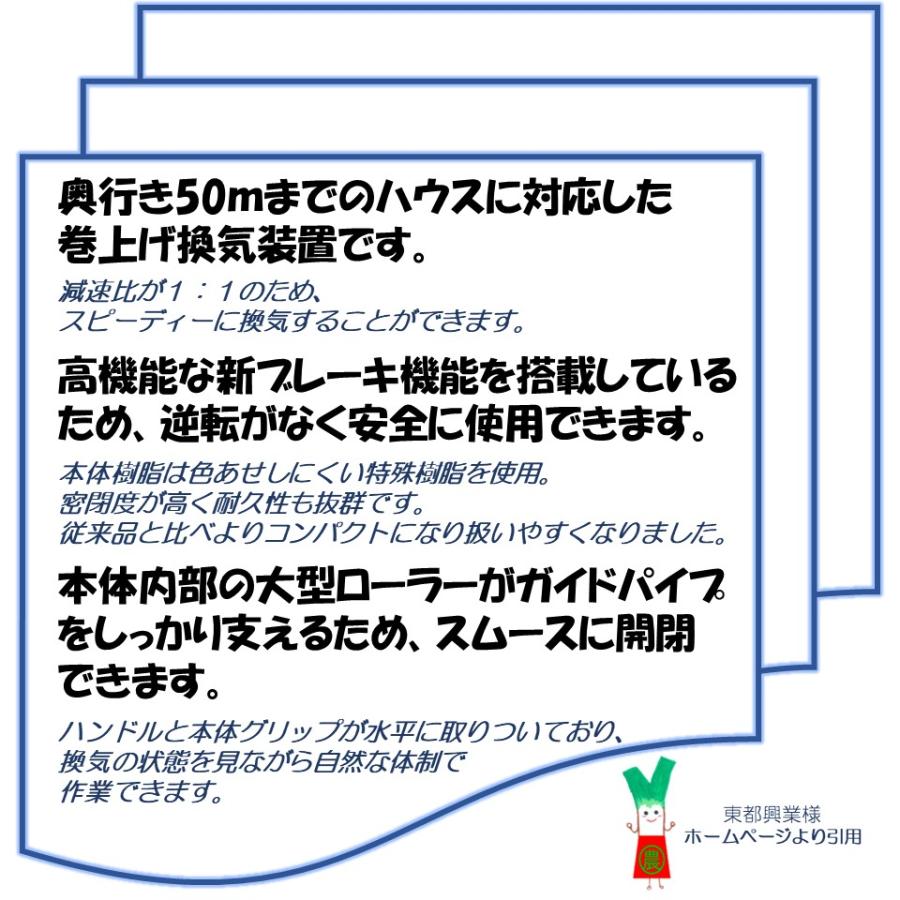 カンキット101 50m用 東都興業 農業用 ビニールハウス用 カンキット101 50m用 東都興業 農業用 ビニールハウス用