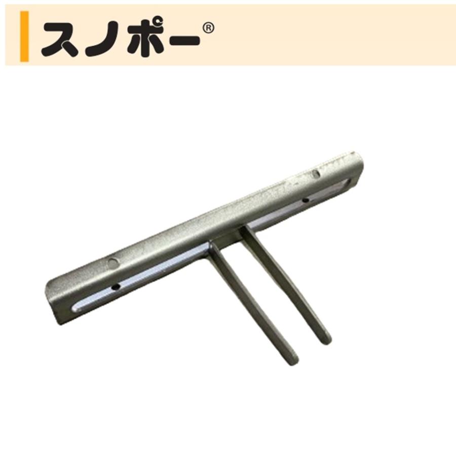 スノポー SPO-1 東都興業 農業用 ビニールハウス用 簡易補強金具 天井