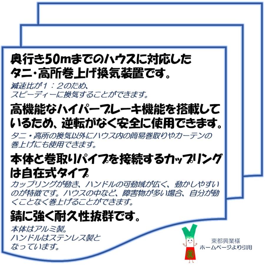 ニュータニカンキット102 50m用 東都興業 農業用 ビニール ニュータニカンキット102 50m用 東都興業 農業用 ビニール
